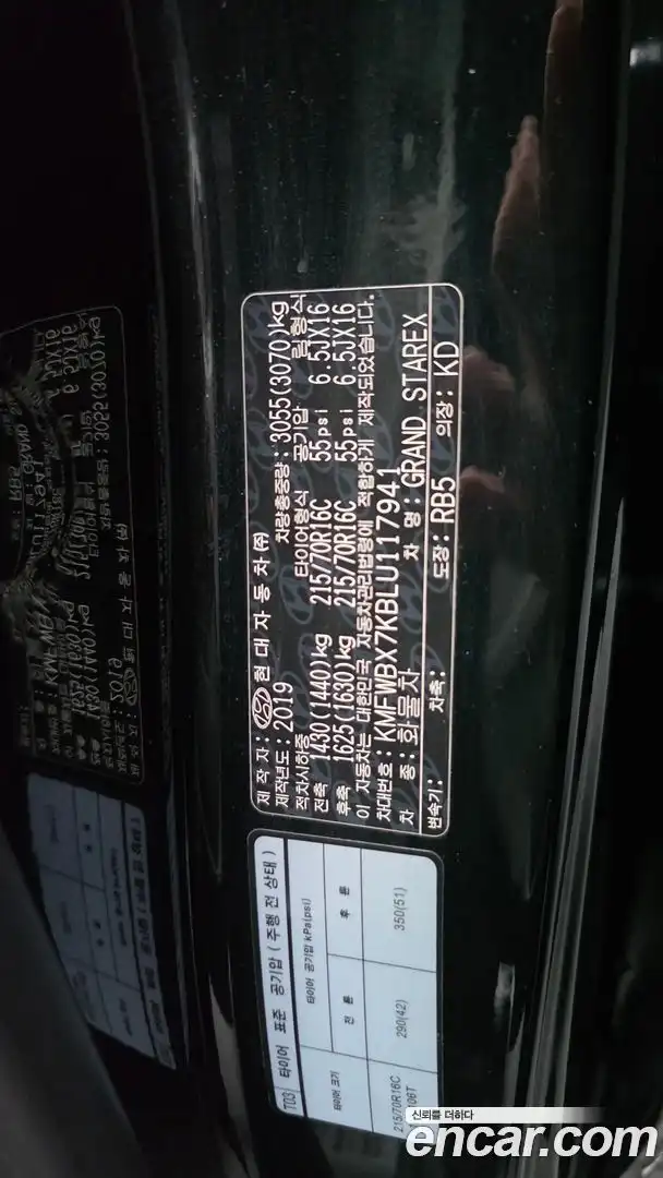 Starex Hyundai 2019.10-OPTION-022
