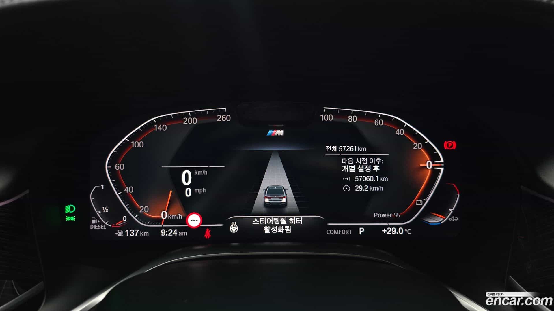 7-Series BMW 2021.9-INNER-008
