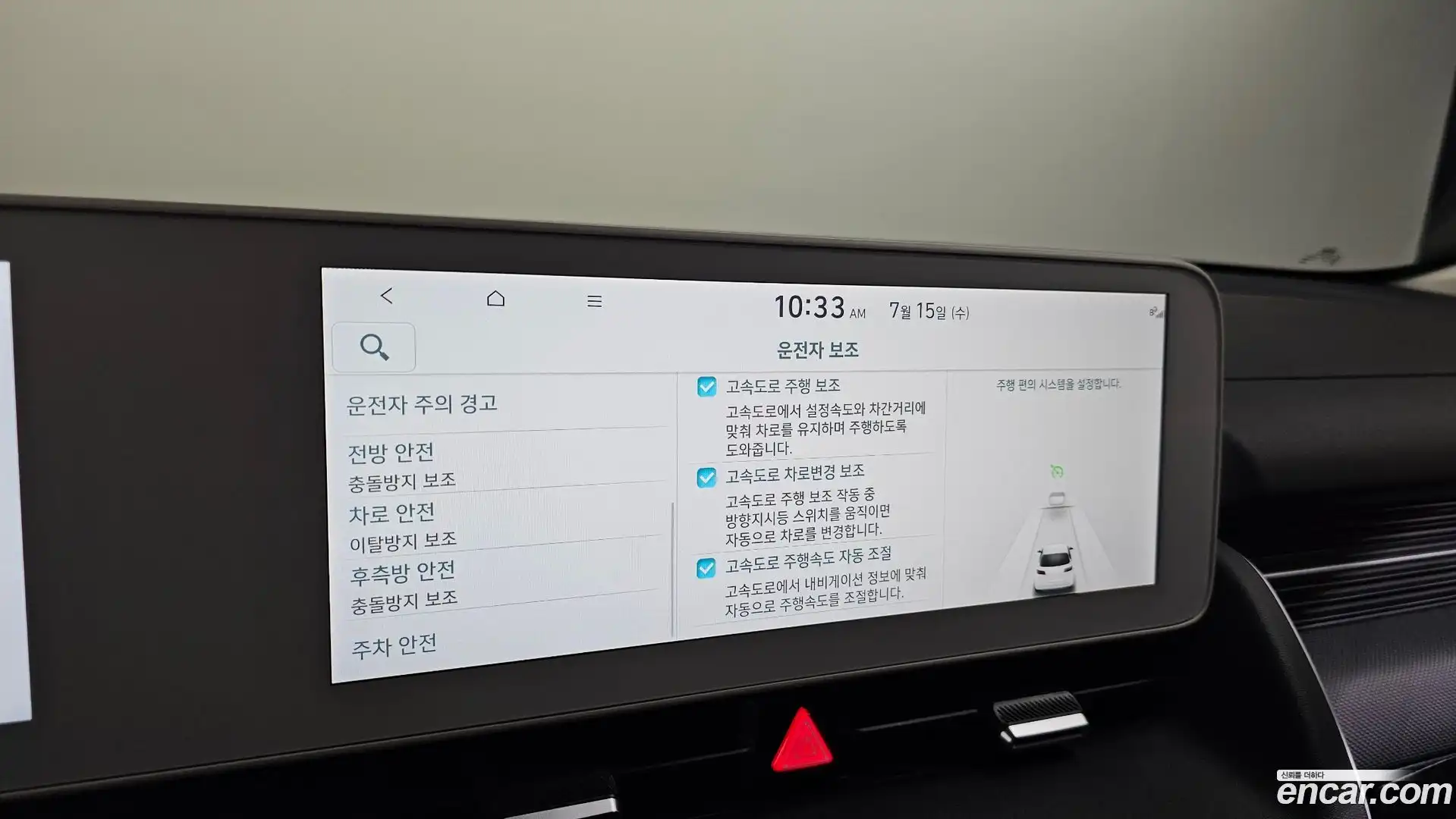 Ioniq5 Hyundai 2023.10-OPTION-043