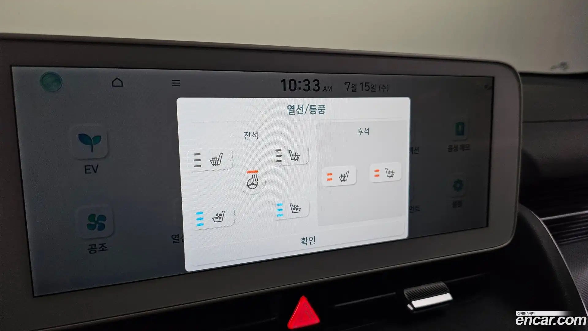 Ioniq5 Hyundai 2023.10-OPTION-044