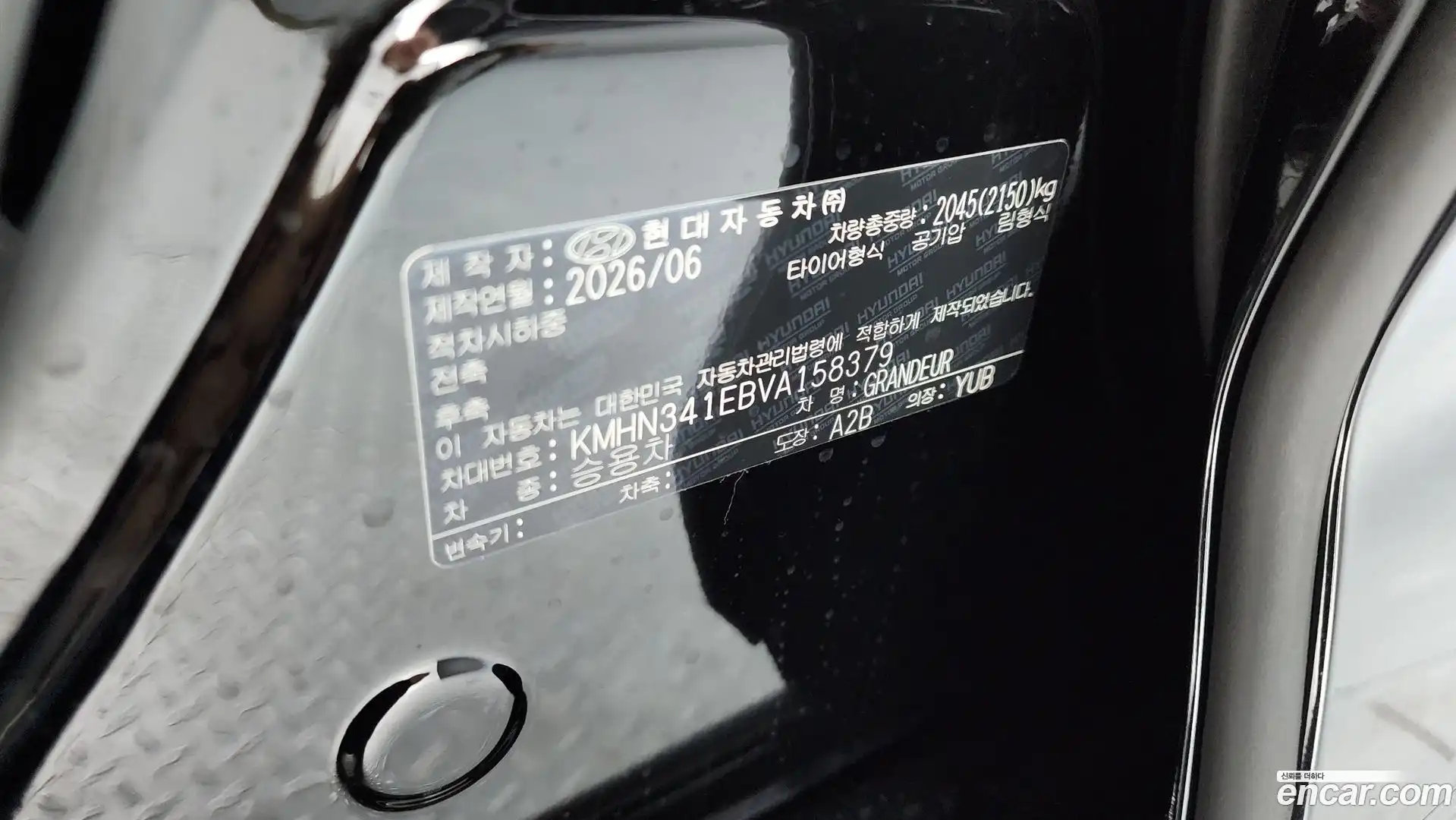 Grandeur Hyundai 2026.5-OPTION-053