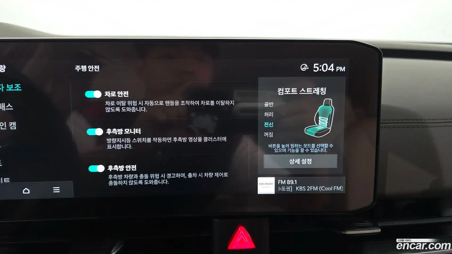 Canival Kia 2023.11-OPTION-020