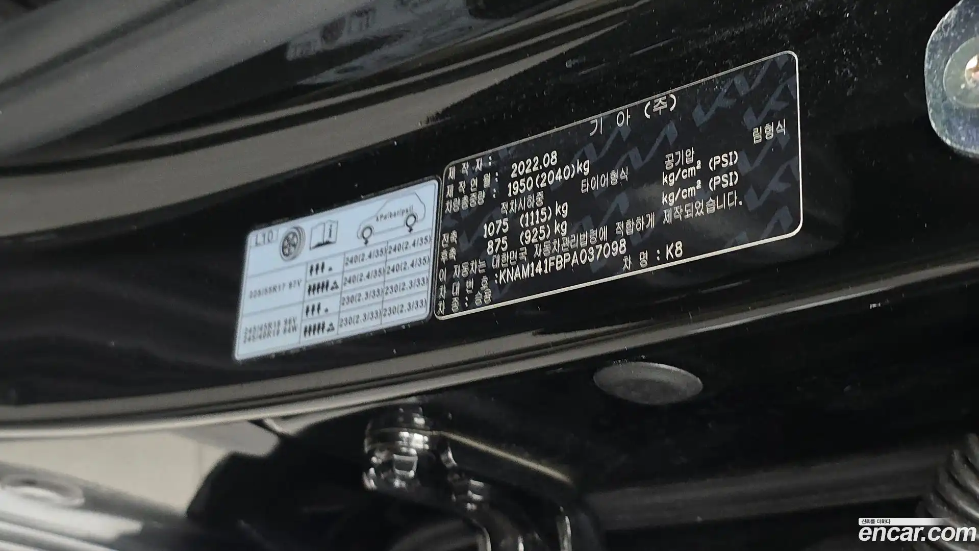 K8 Kia 2022.7-OPTION-040