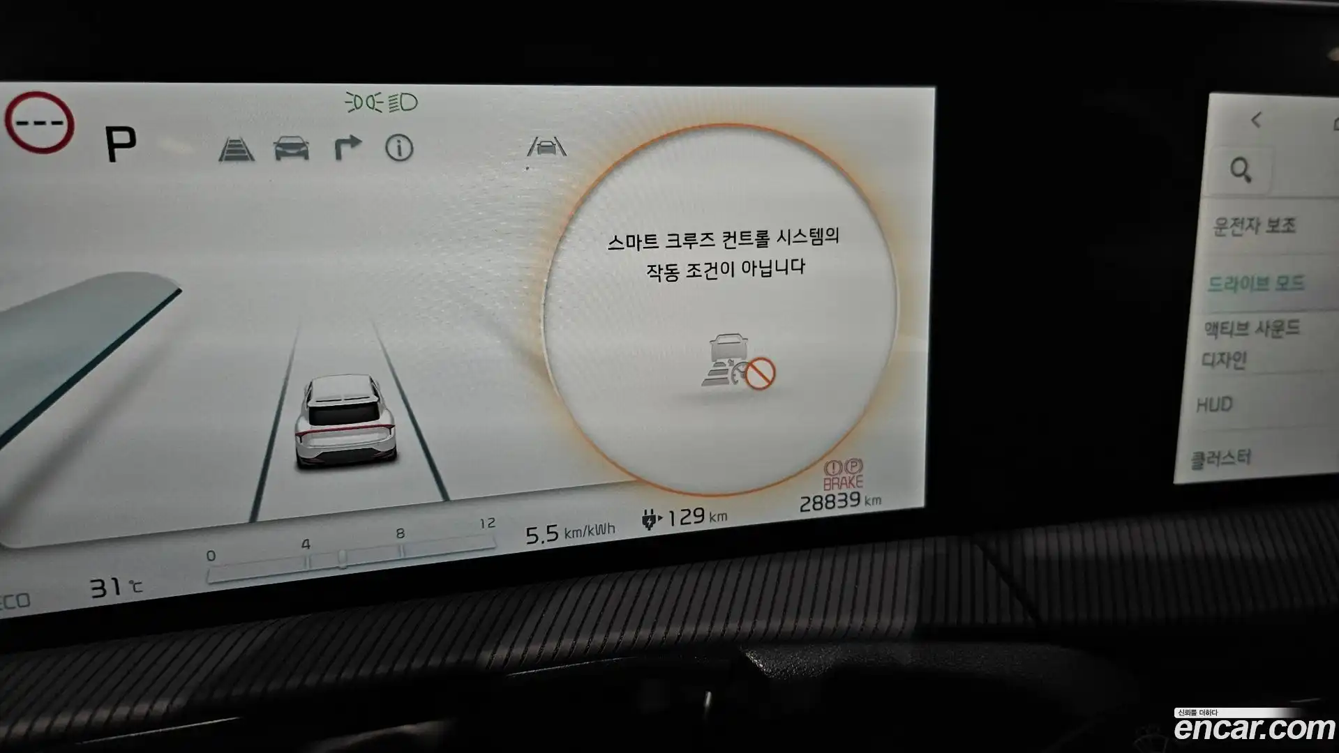 EV6 Kia 2023.6-OPTION-020