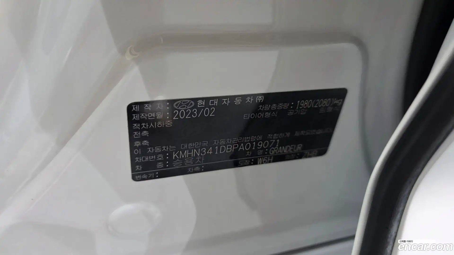 Grandeur Hyundai 2023.2-OPTION-041