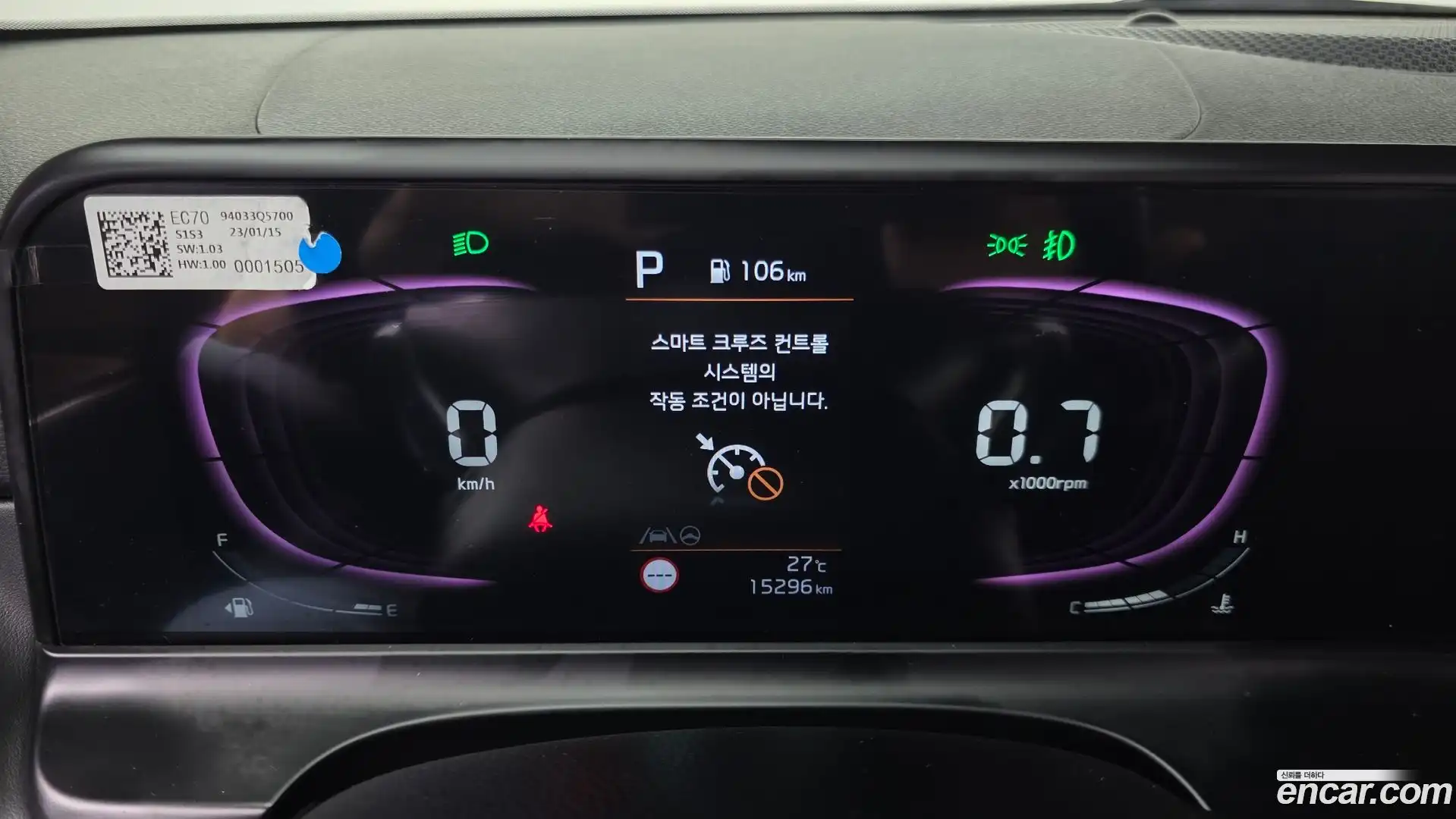 Seltos Kia 2023.2-INNER-008