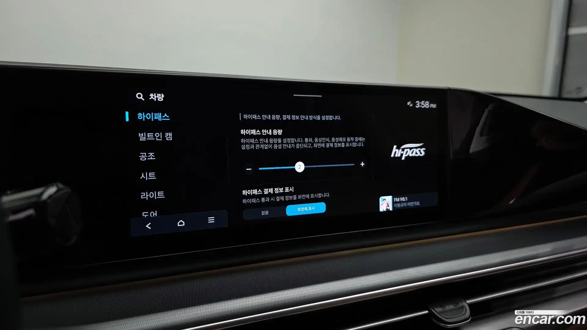 Grandeur Hyundai 2023.1-OPTION-044