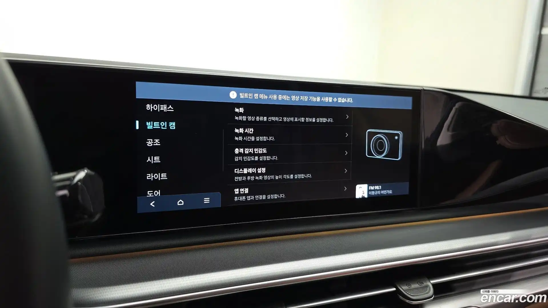 Grandeur Hyundai 2023.1-OPTION-045