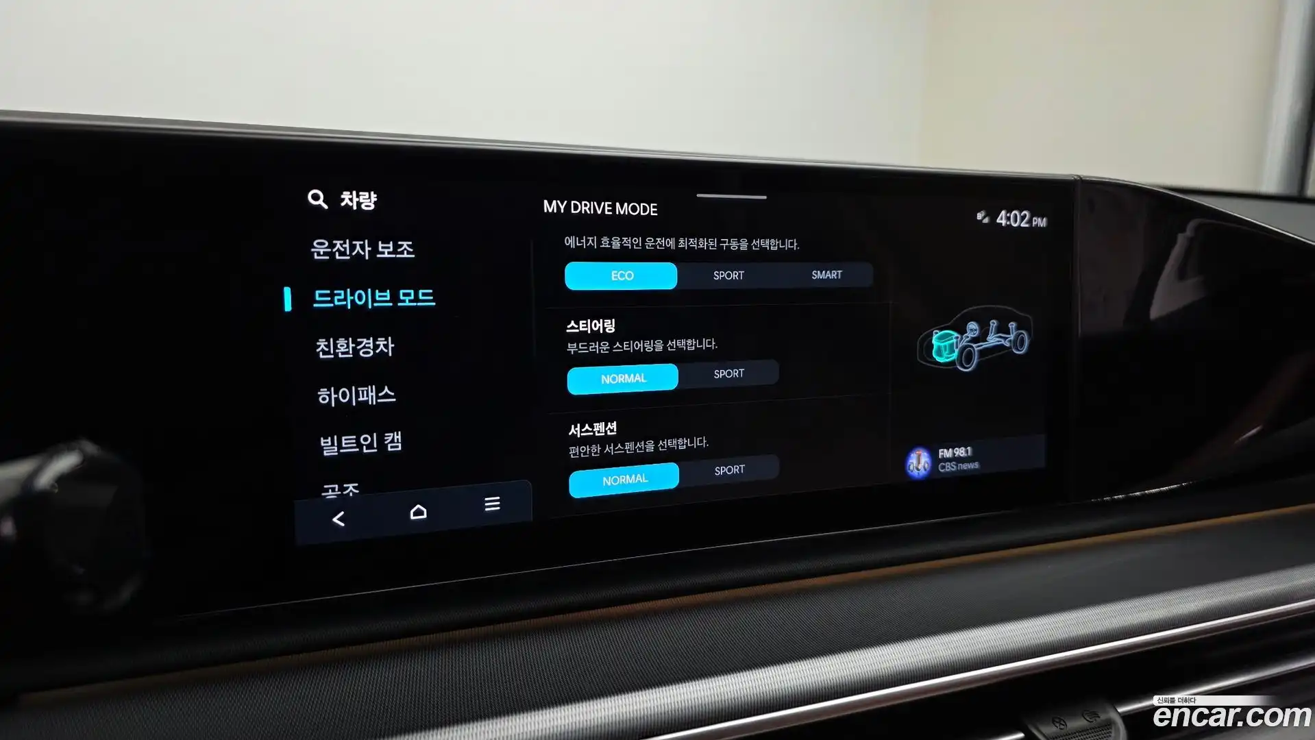 Grandeur Hyundai 2023.1-OPTION-056