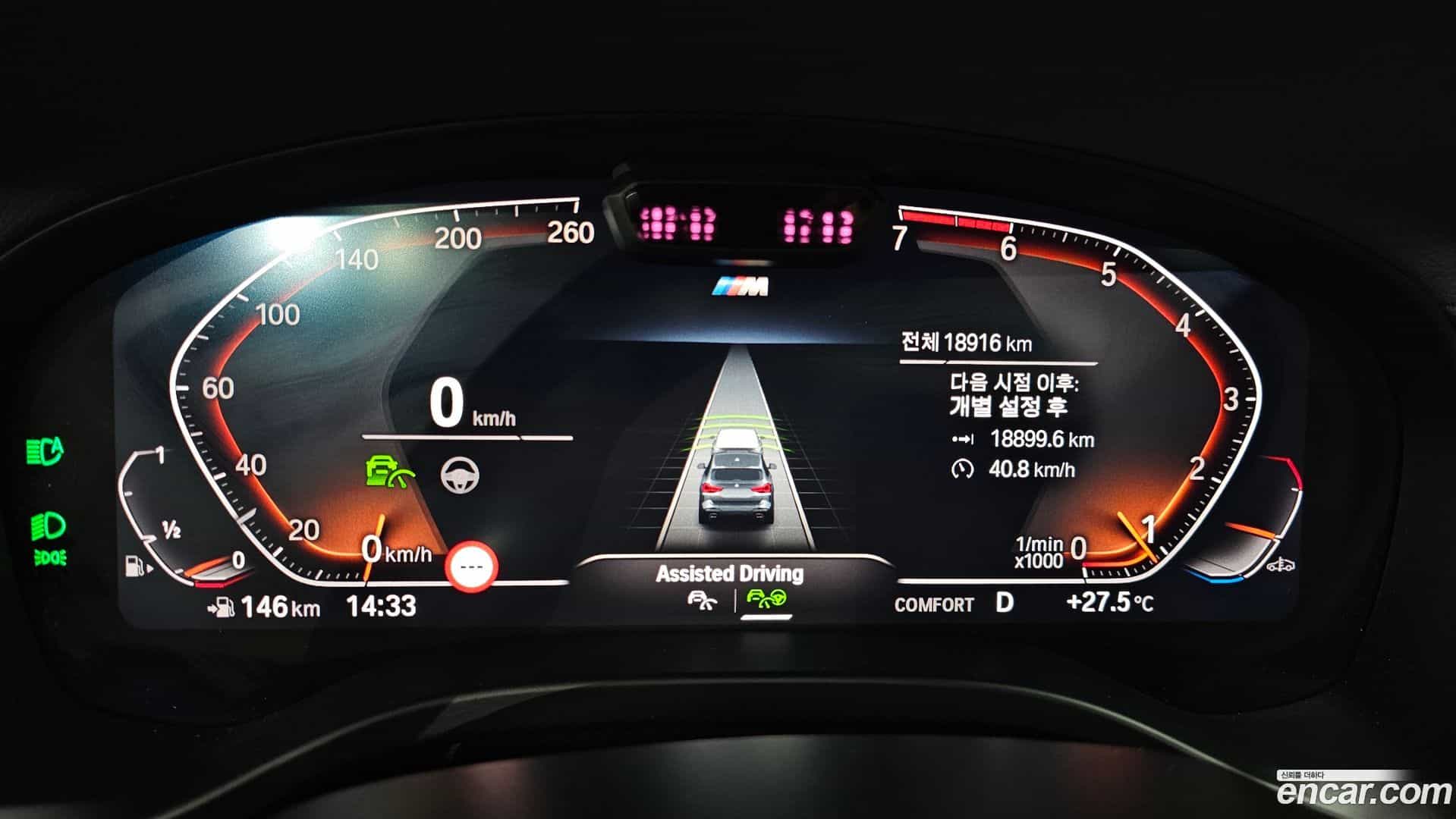X3 BMW 2023.10-INNER-008