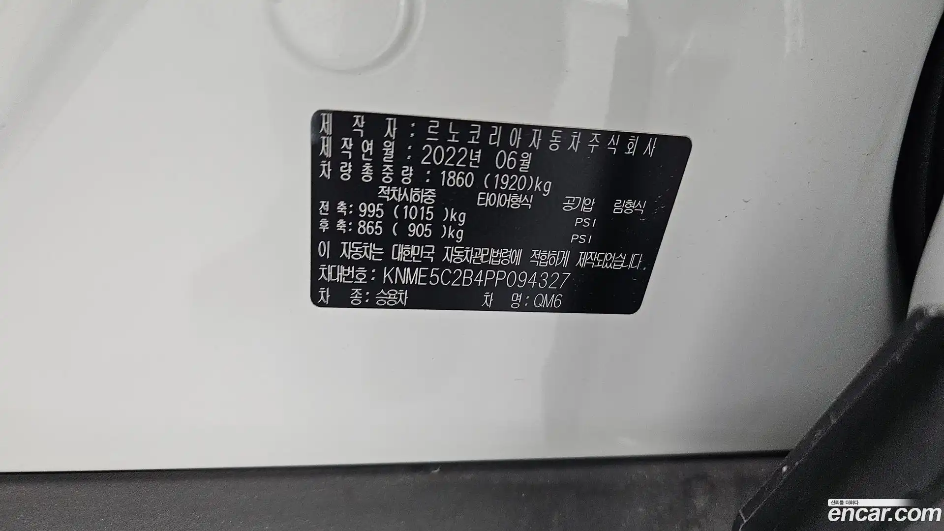 QM6 Renault Korea 2022.6-OPTION-048