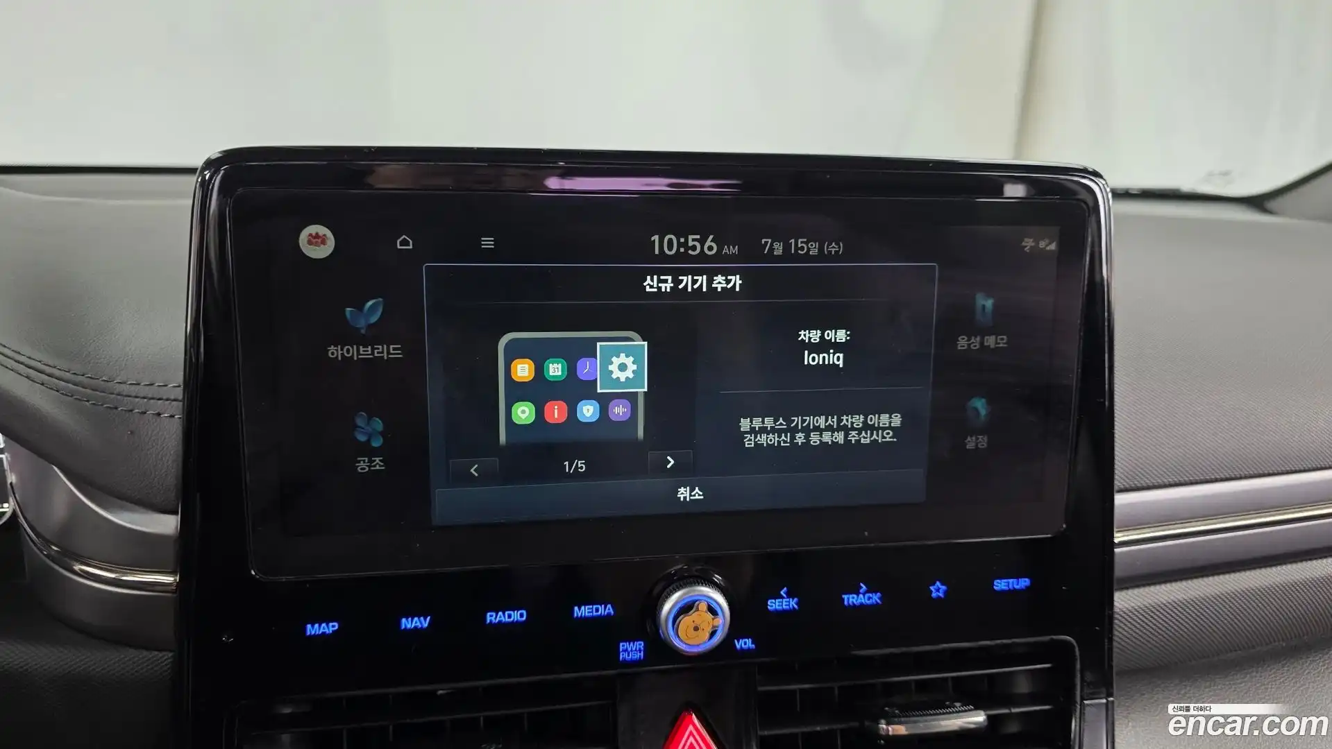 Ioniq Hyundai 2019.5-OPTION-019