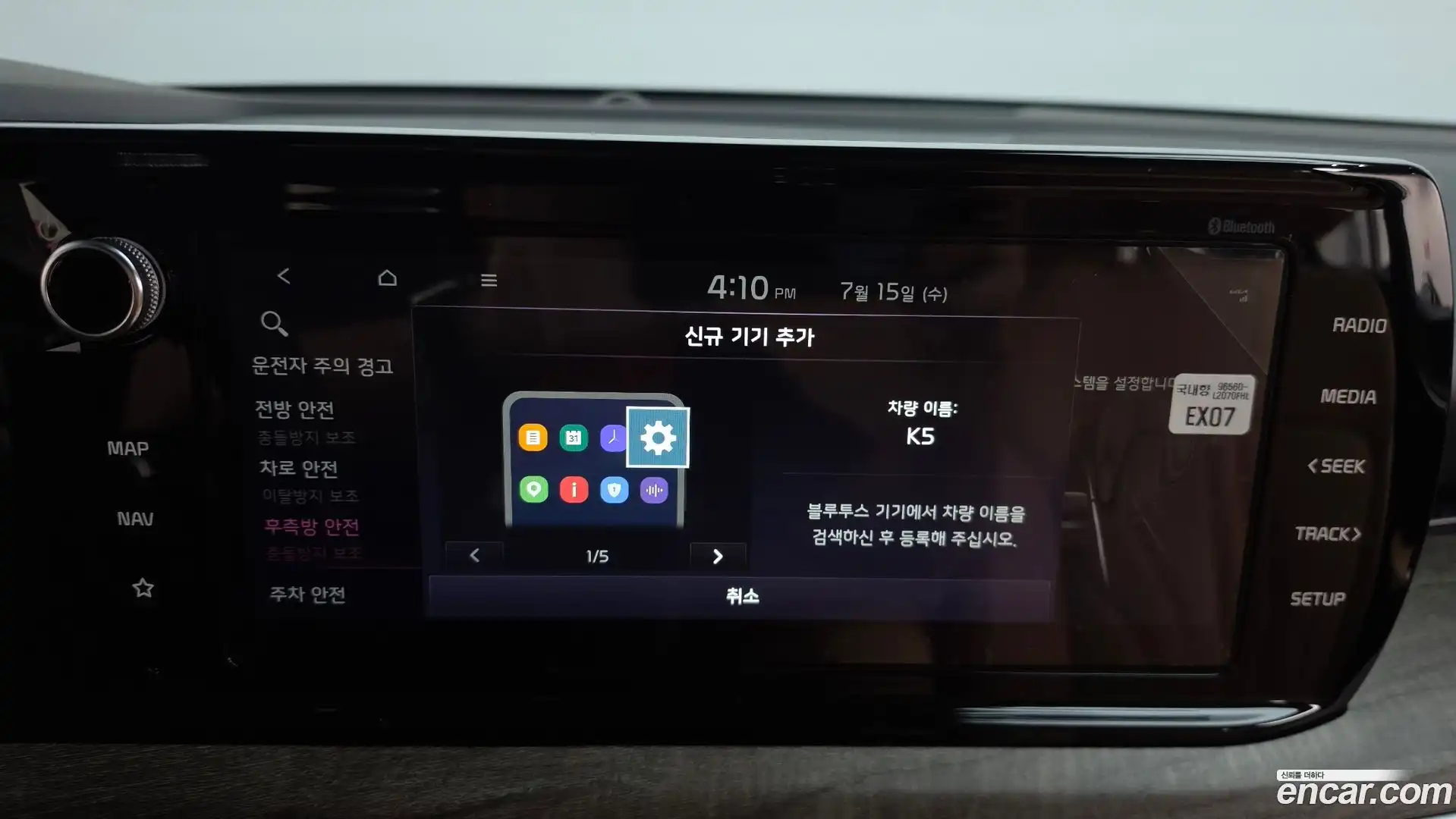 K5 Kia 2023.9-OPTION-048