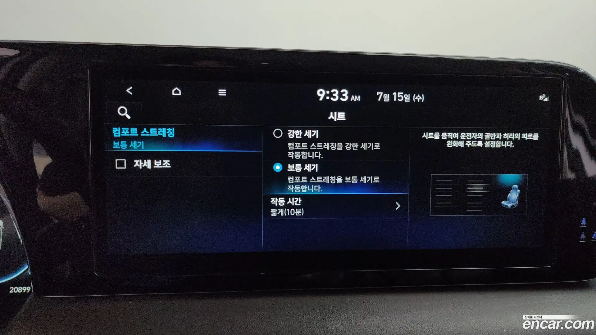 Palisade Hyundai 2022.10-OPTION-042