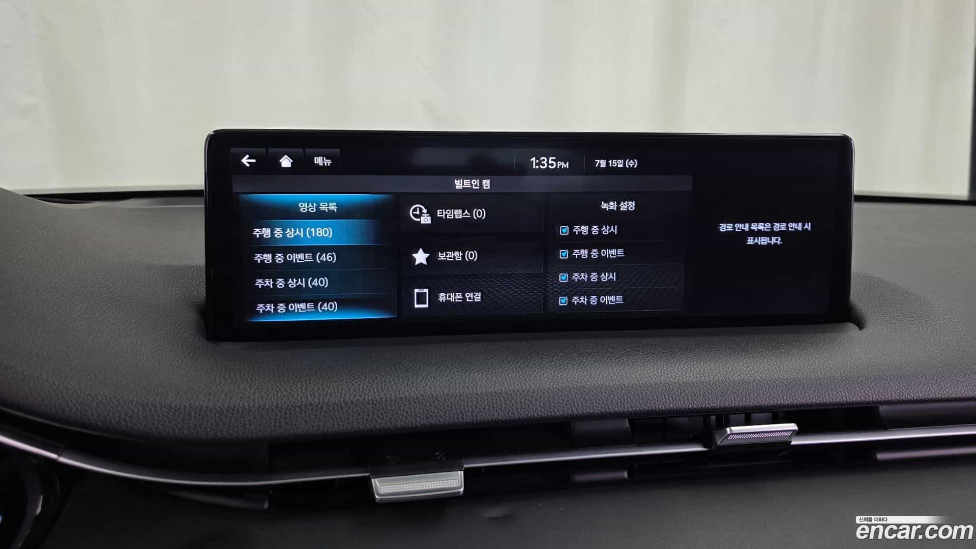 GV70 Genesis 2022.1-OPTION-049
