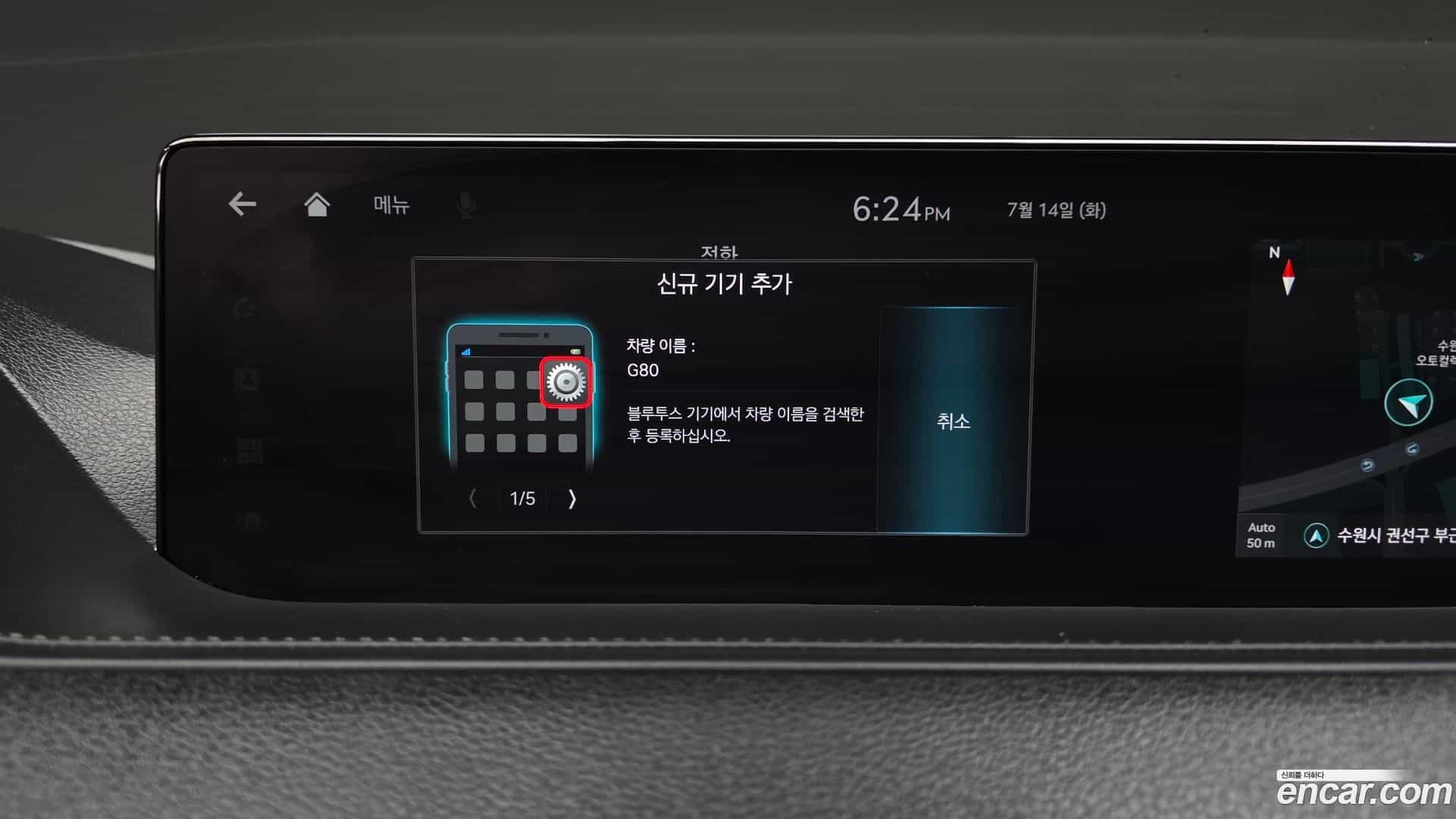 G80 Genesis 2021.11-OPTION-049