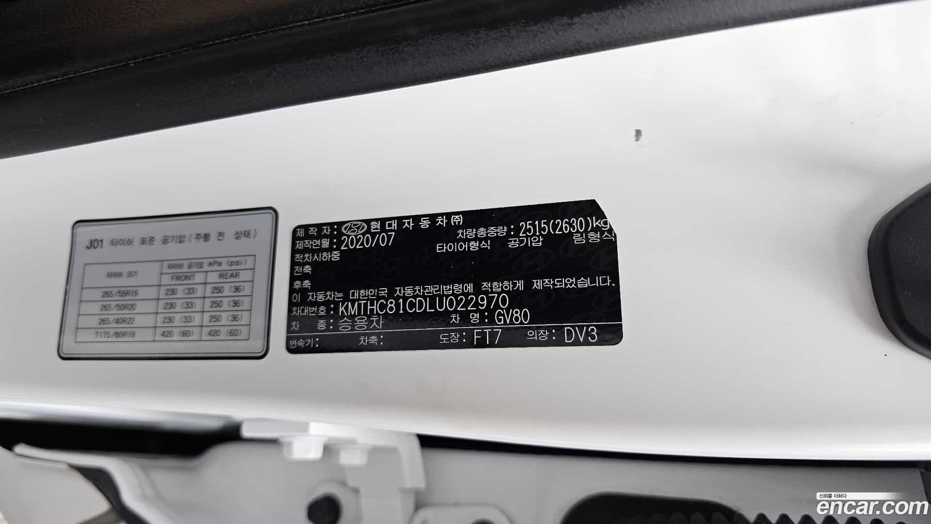GV80 Genesis 2020.11-OPTION-042