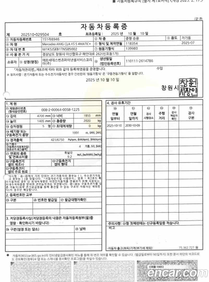 CLA-Class Mercedes-Benz 2025.9-OPTION-022