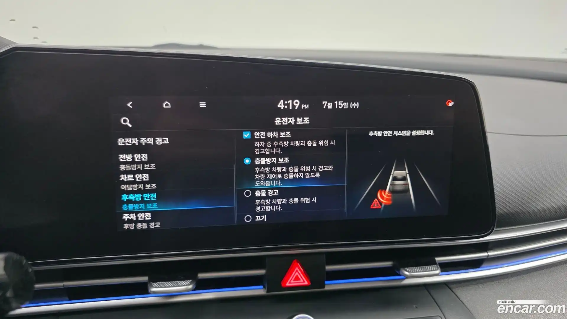 AVANTE Hyundai 2020.10-OPTION-020