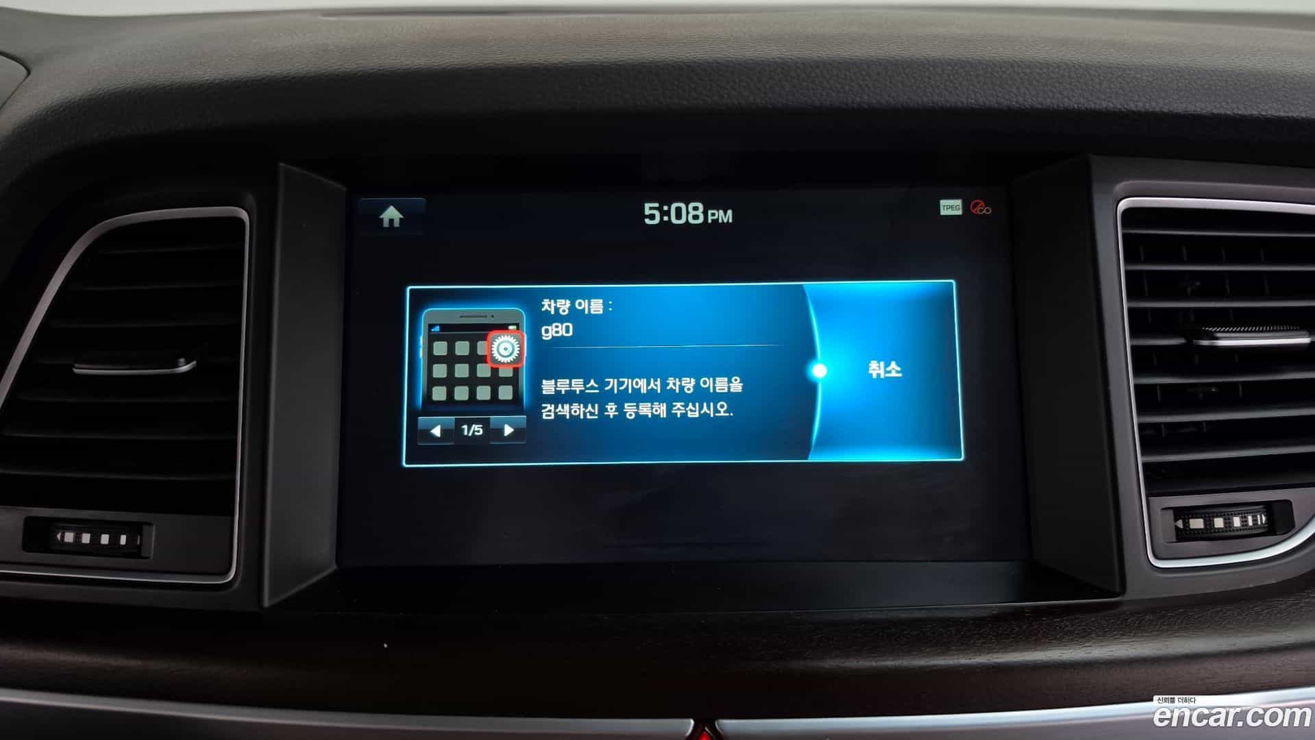 G80 Genesis 2018.5-OPTION-046