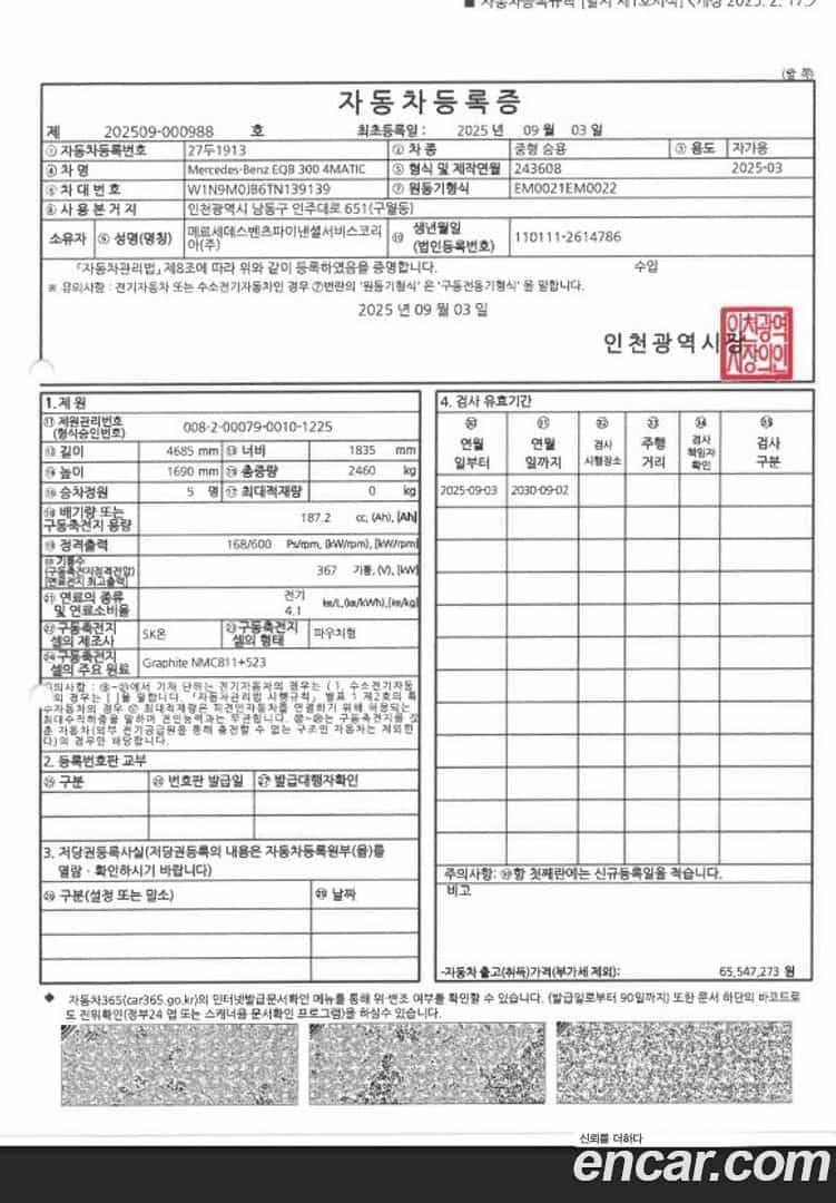 EQB Mercedes-Benz 2025.8-OPTION-022