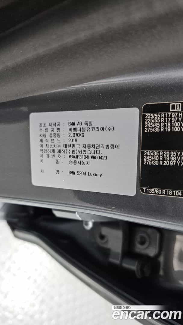 5-Series BMW 2019.10-OPTION-023