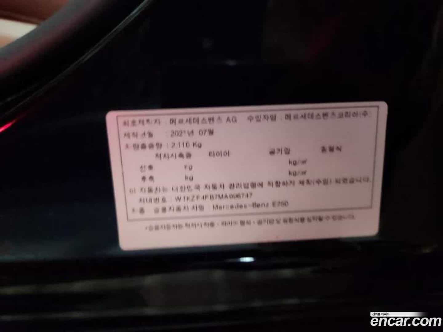 E-Class Mercedes-Benz 2021.8-OUTER-005