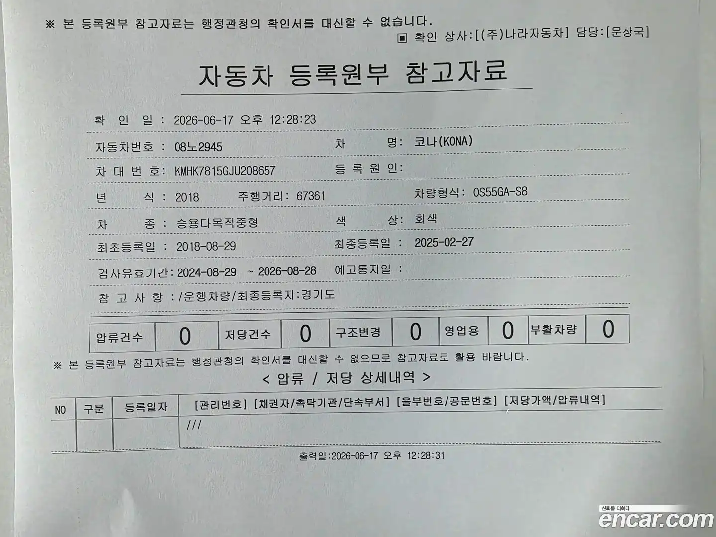 Kona Hyundai 2018.7-OPTION-021