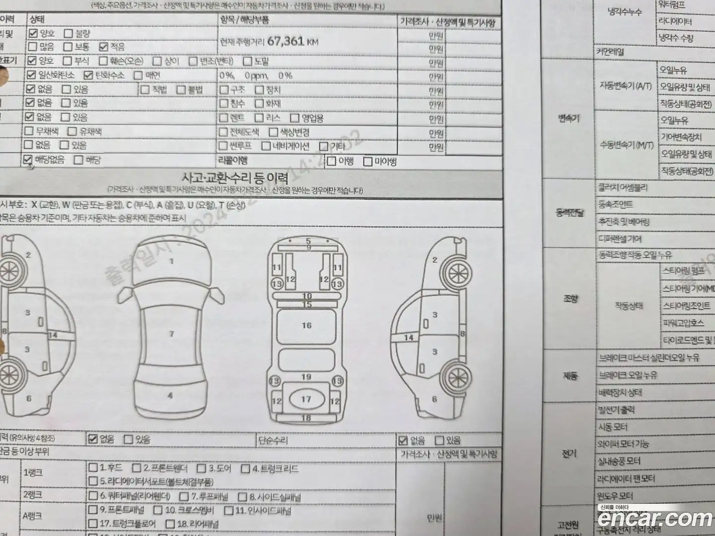 Kona Hyundai 2018.7-OPTION-022