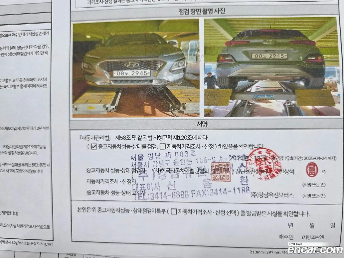 Kona Hyundai 2018.7-OPTION-023