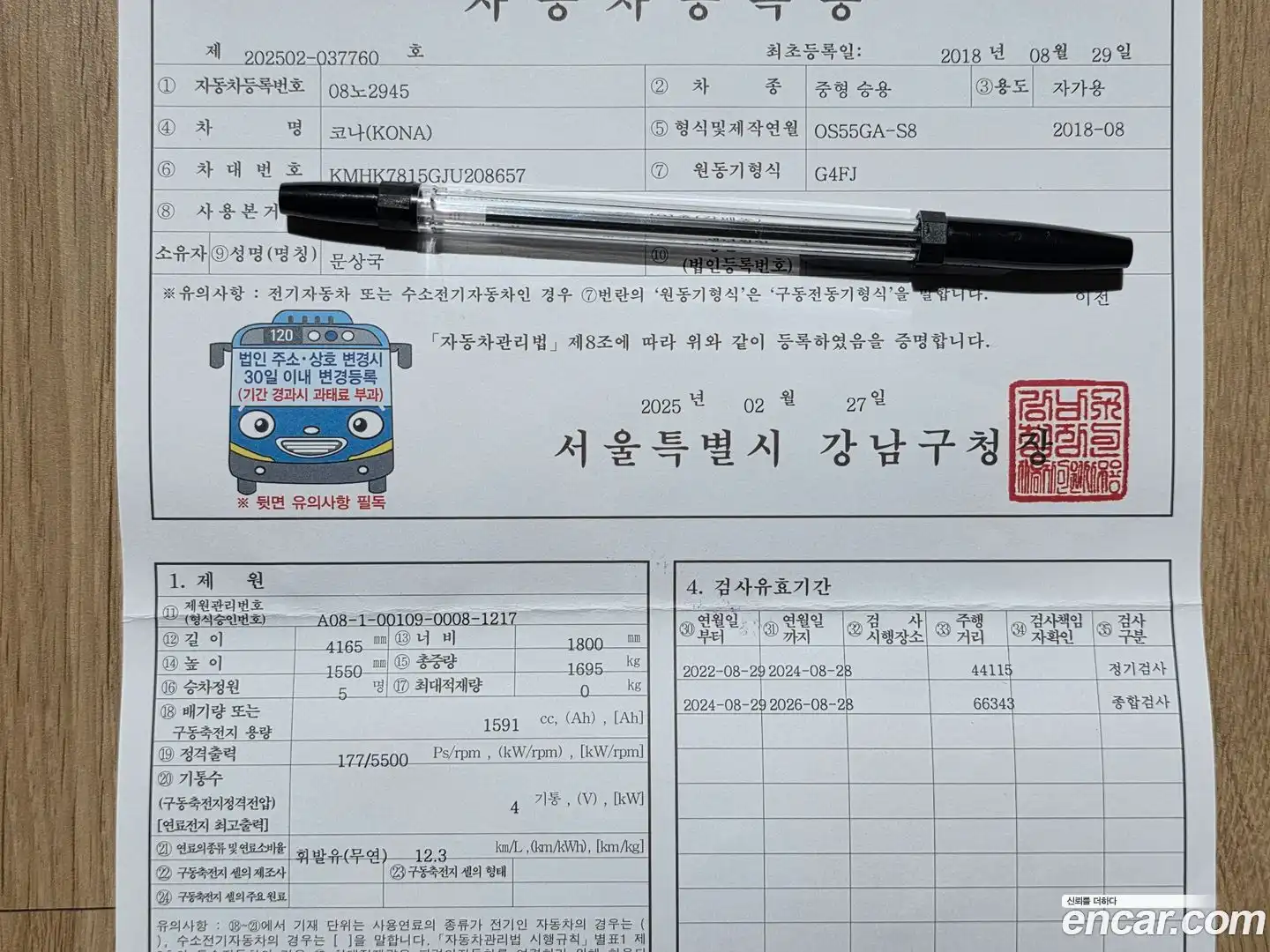 Kona Hyundai 2018.7-OPTION-024