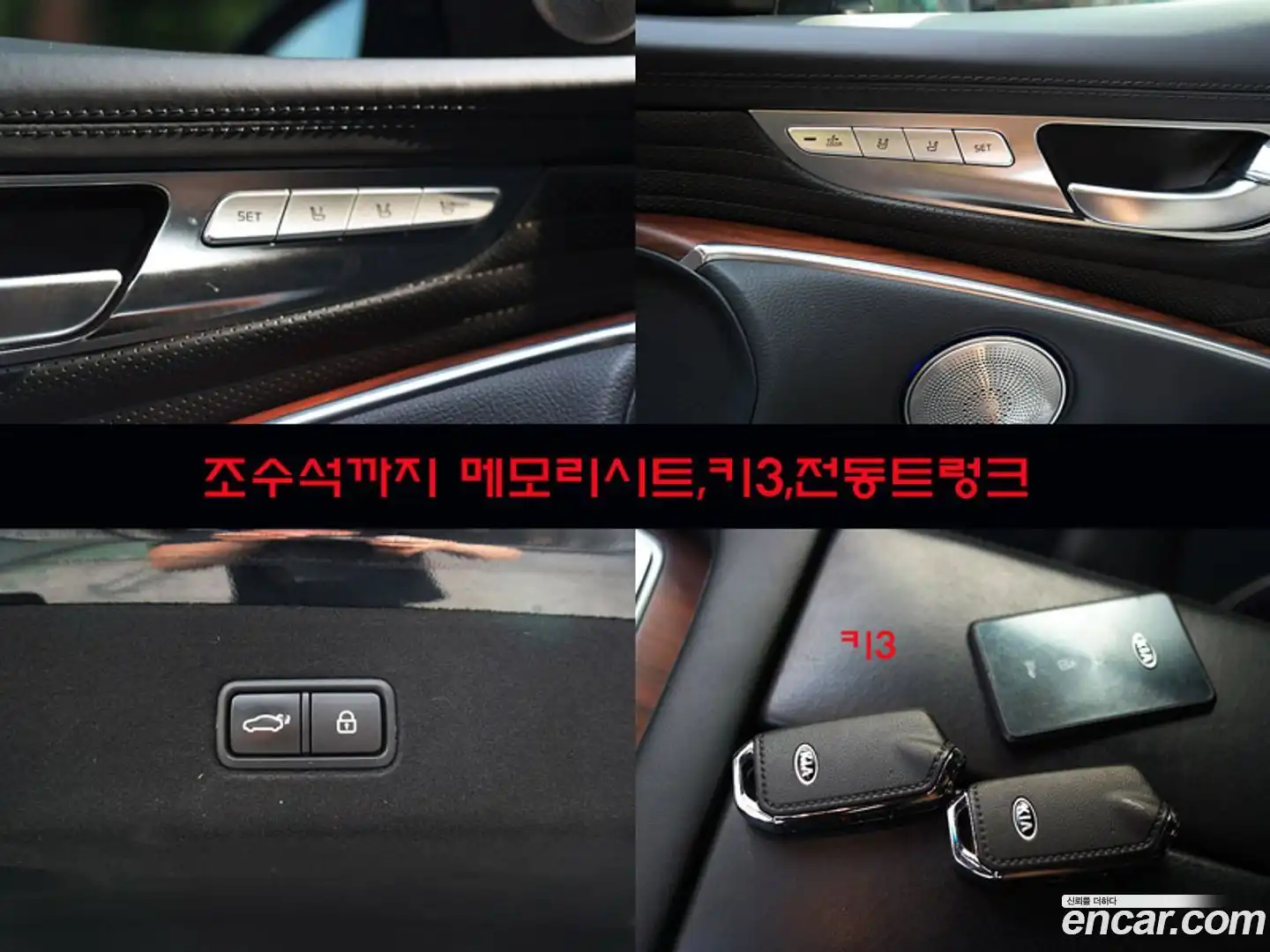 K9 Kia 2019.6-OPTION-020