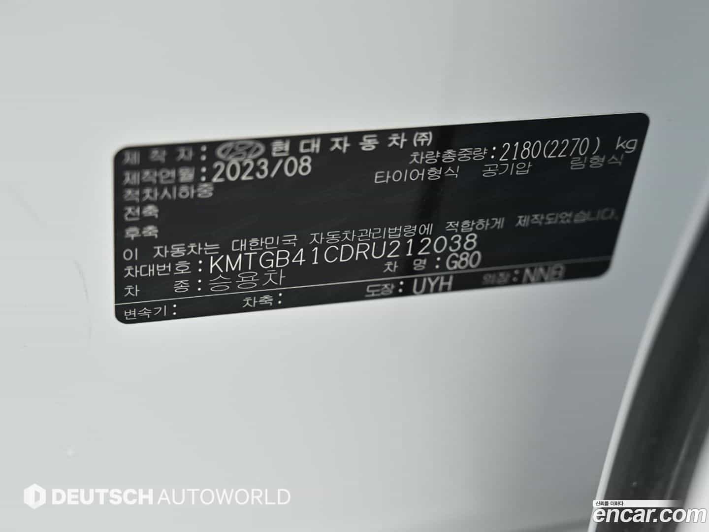 G80 Genesis 2023.8-OPTION-024