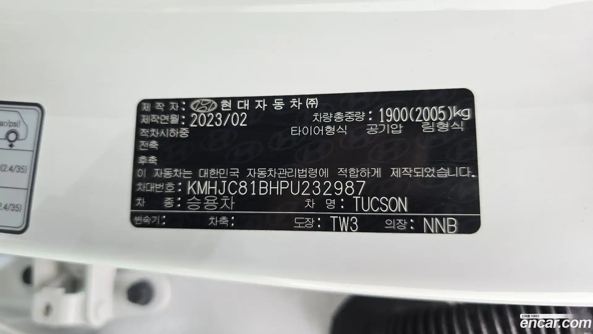 Tucson Hyundai 2023.1-OPTION-040
