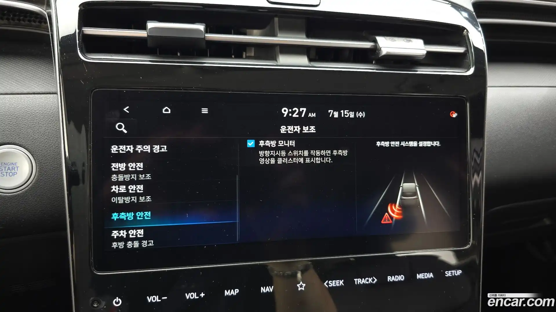 Tucson Hyundai 2023.1-OPTION-045
