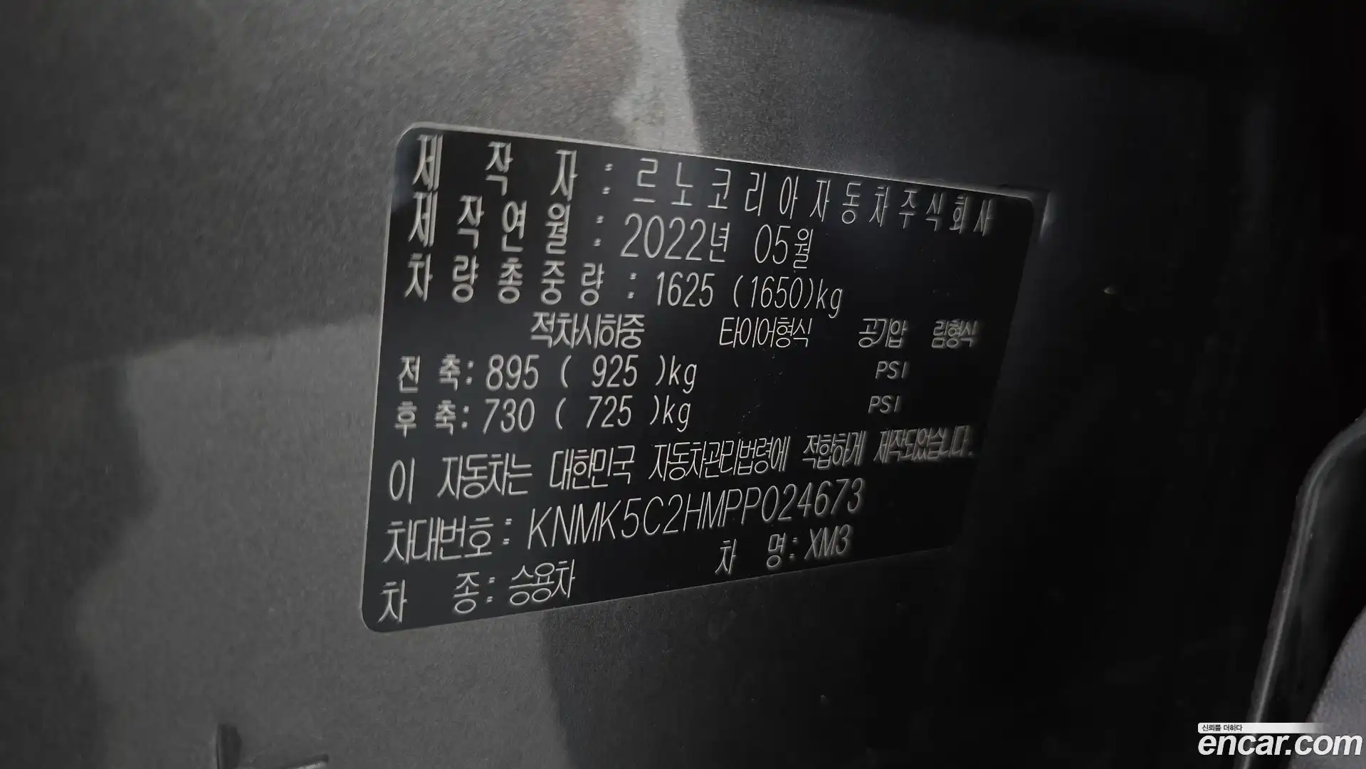 XM3 Renault Korea 2022.5-OPTION-041