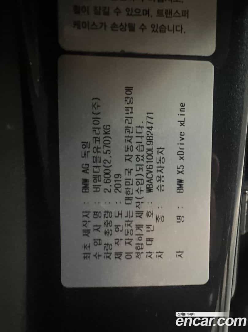 X5 BMW 2020.0-OPTION-018