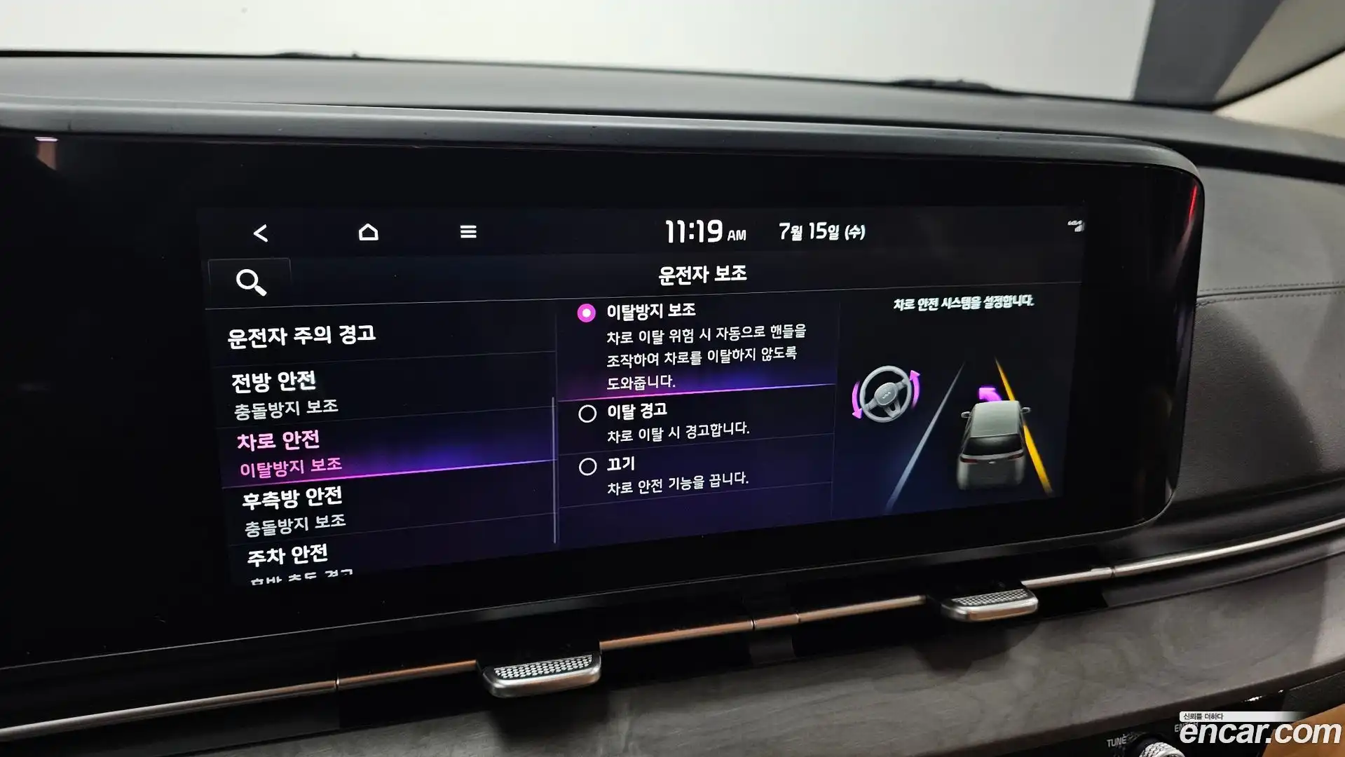 Canival Kia 2023.0-OPTION-021