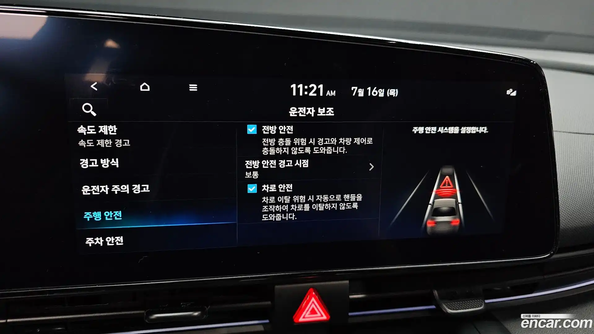 AVANTE Hyundai 2024.3-OPTION-020