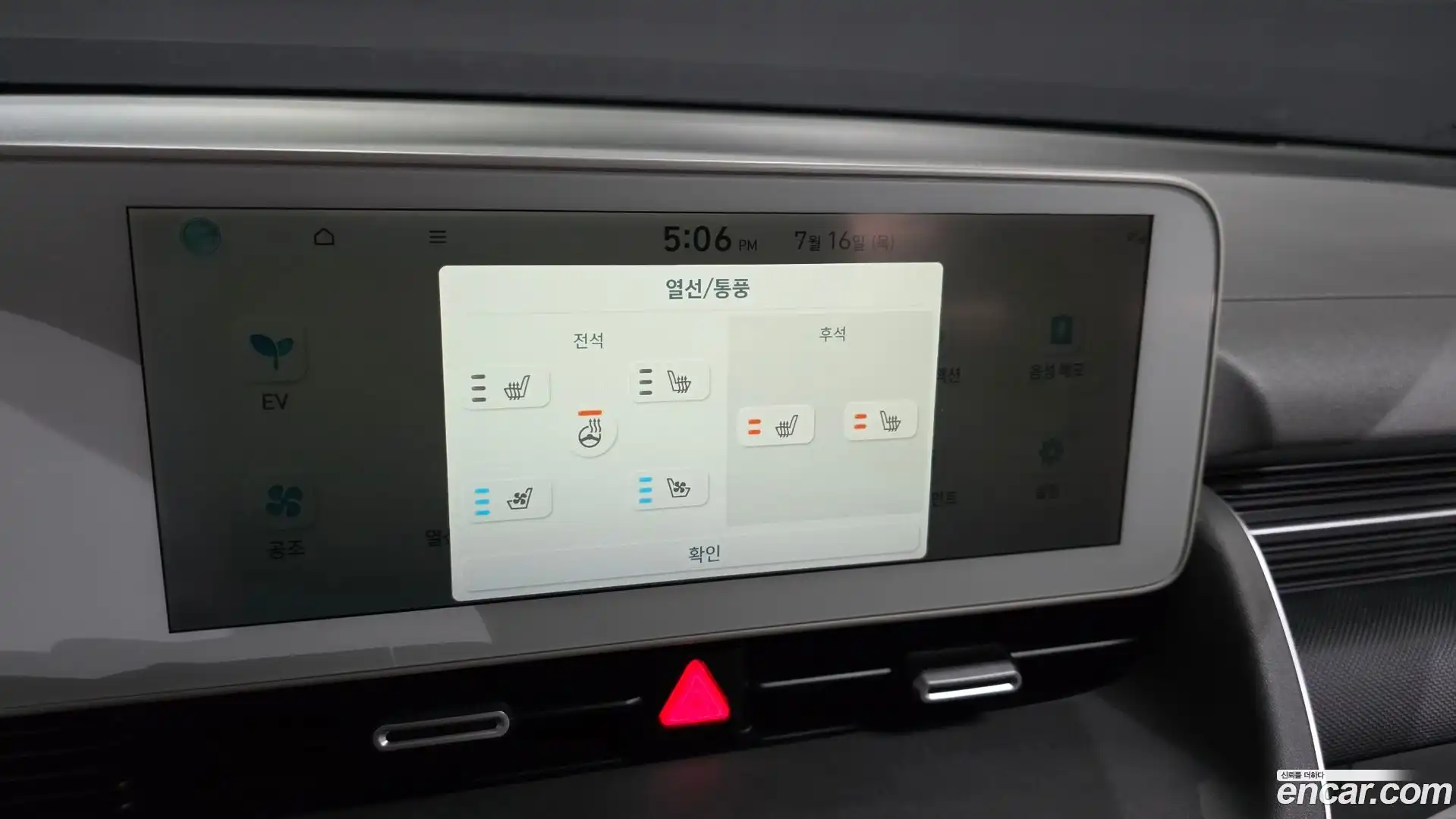 Ioniq5 Hyundai 2021.5-OPTION-020