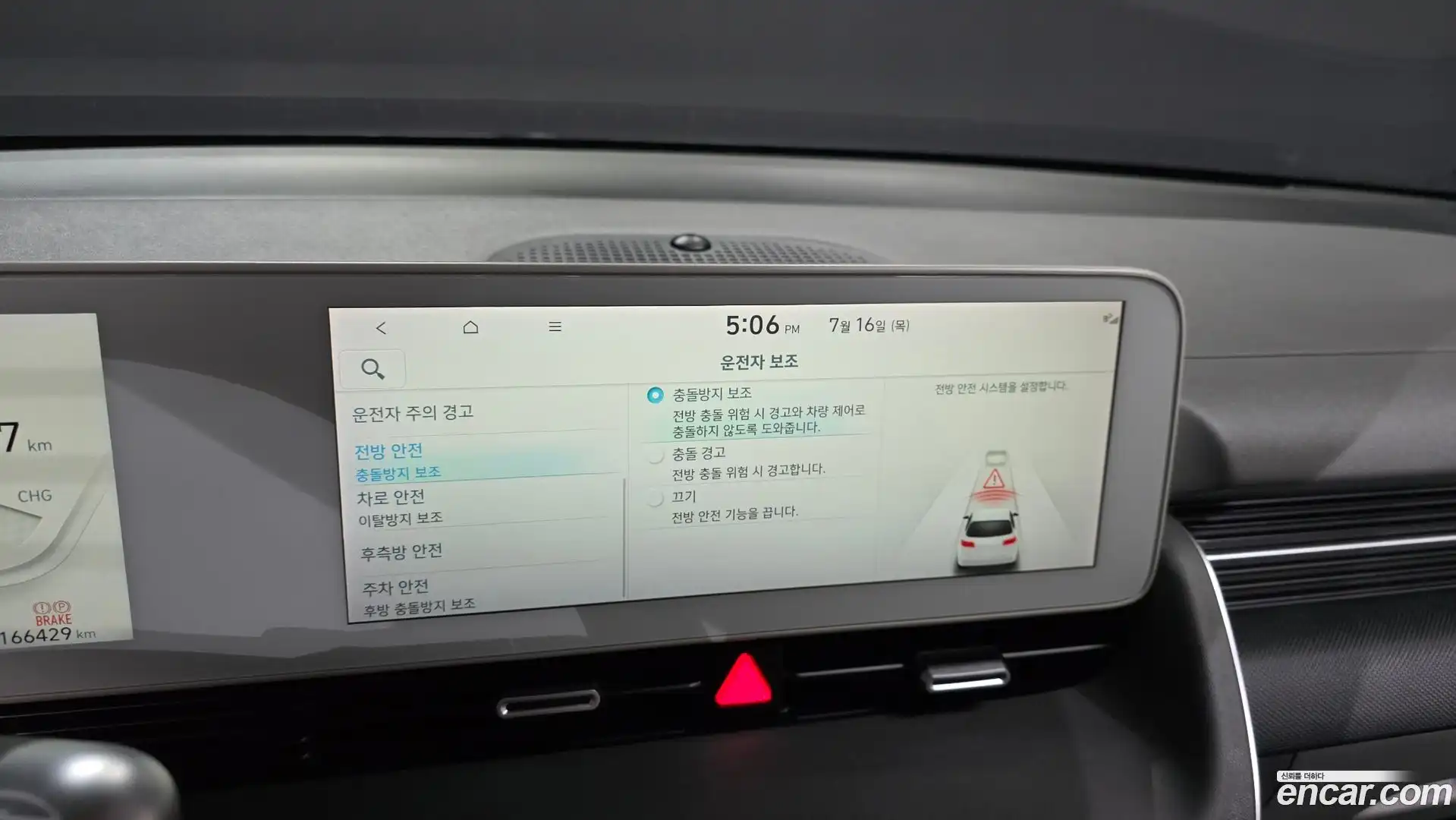 Ioniq5 Hyundai 2021.5-OPTION-040
