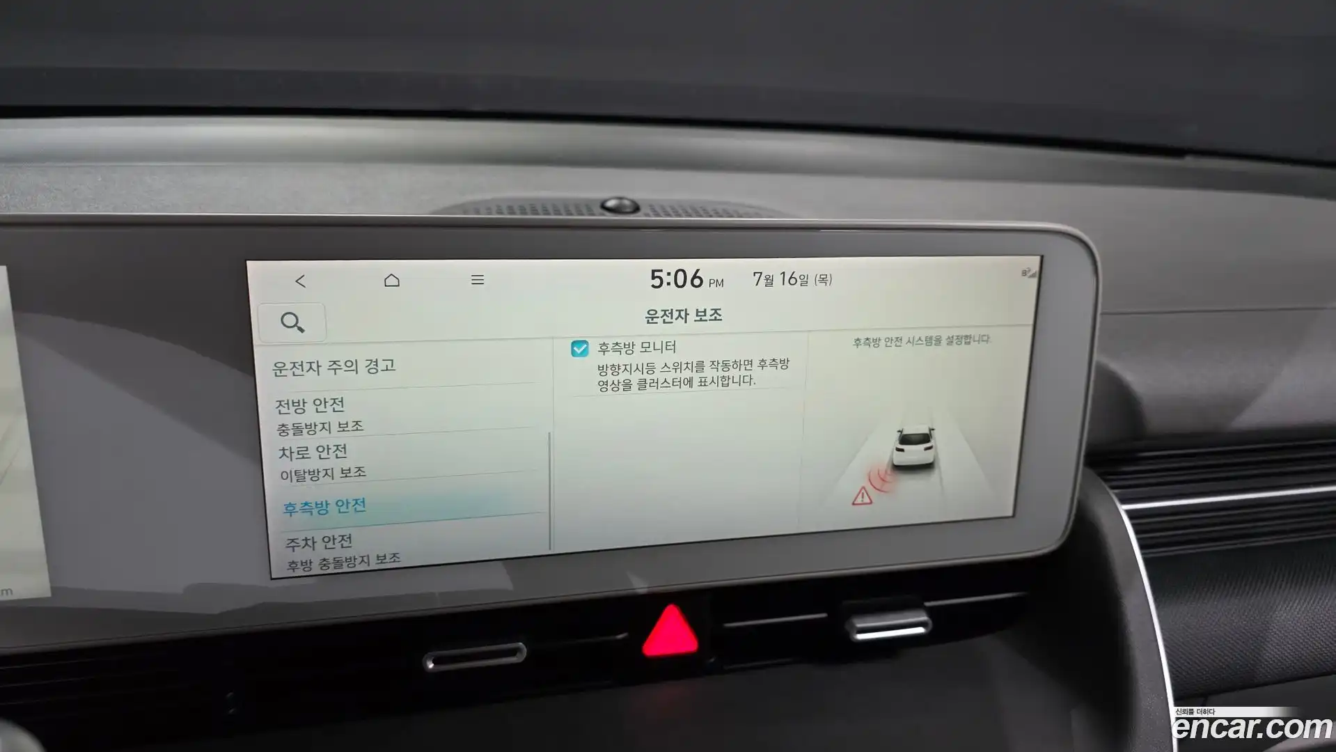 Ioniq5 Hyundai 2021.5-OPTION-041