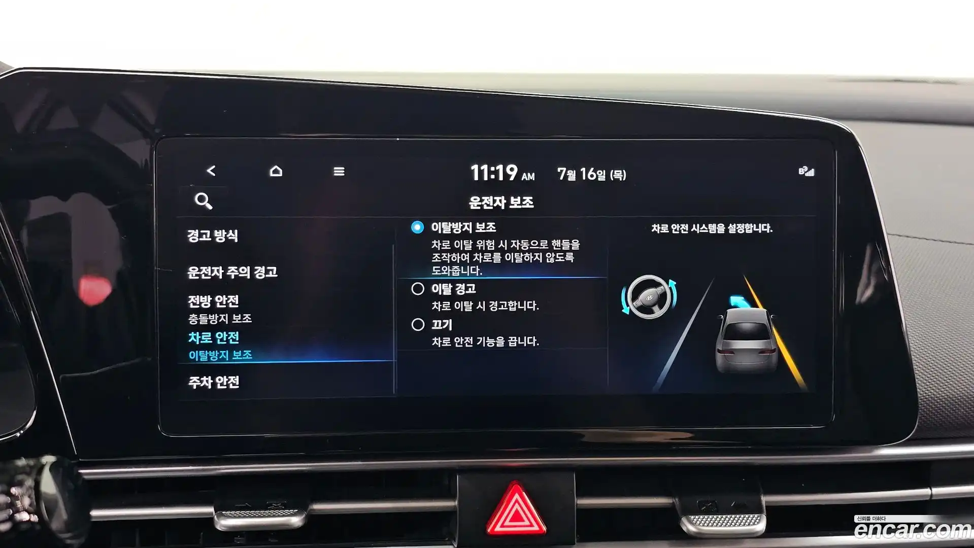 AVANTE Hyundai 2022.5-OPTION-040