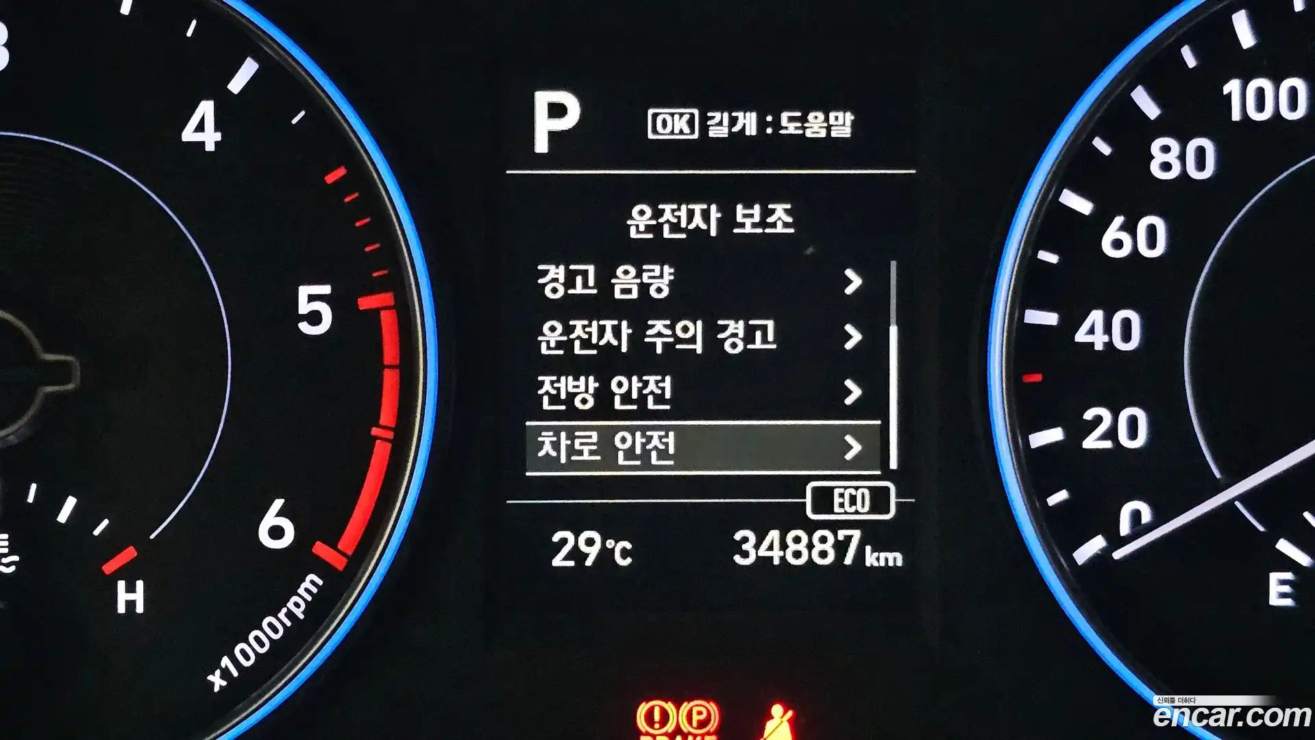 Palisade Hyundai 2020.3-OPTION-017
