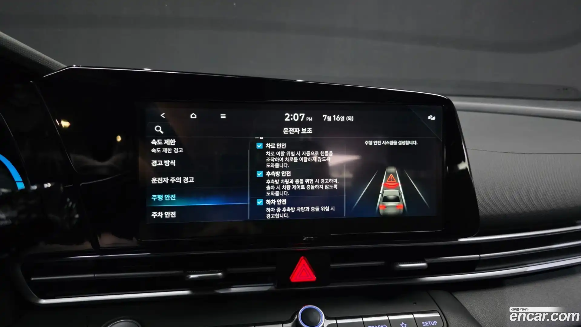 AVANTE Hyundai 2025.7-OPTION-020