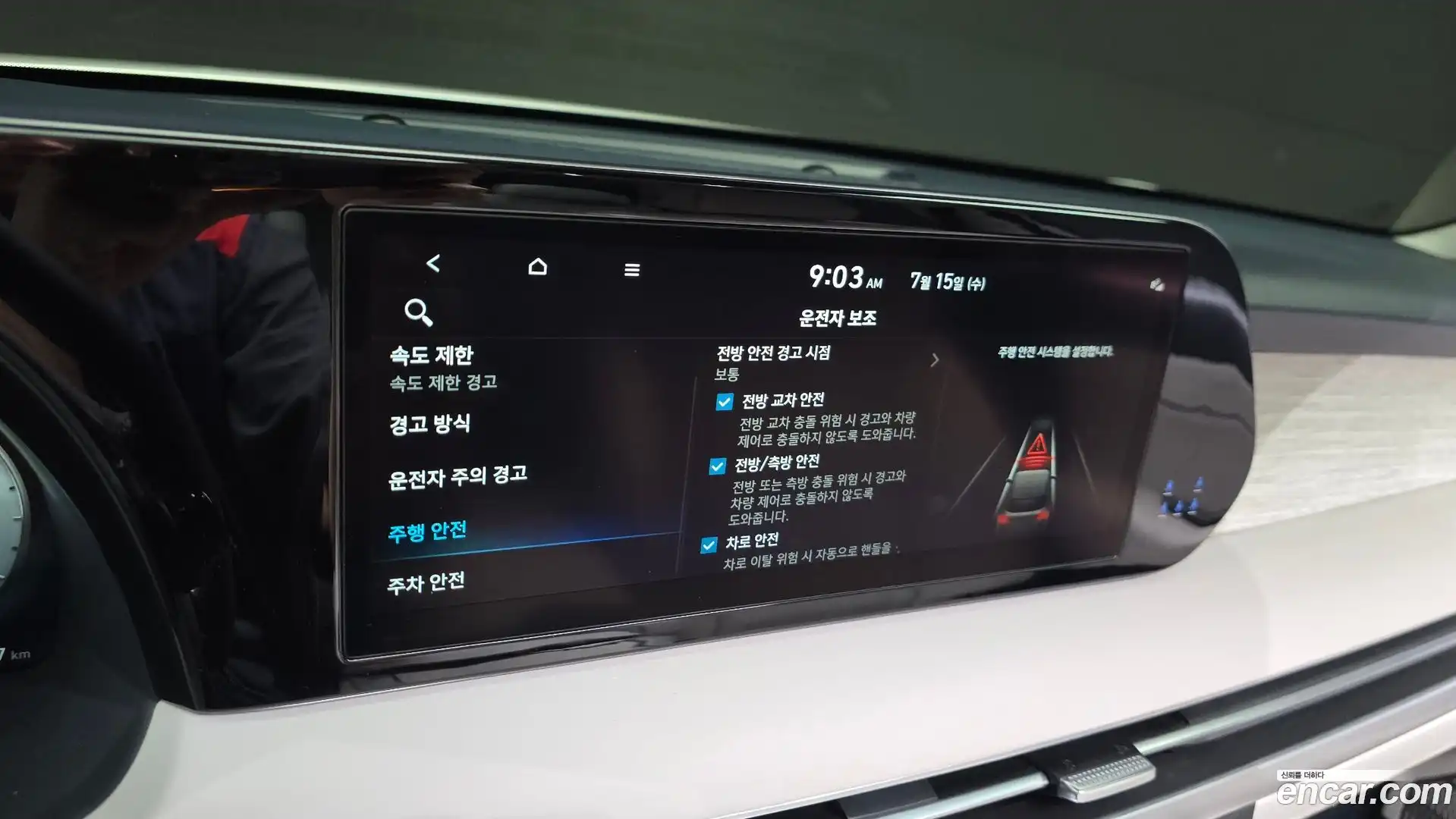 Palisade Hyundai 2023.4-OPTION-022