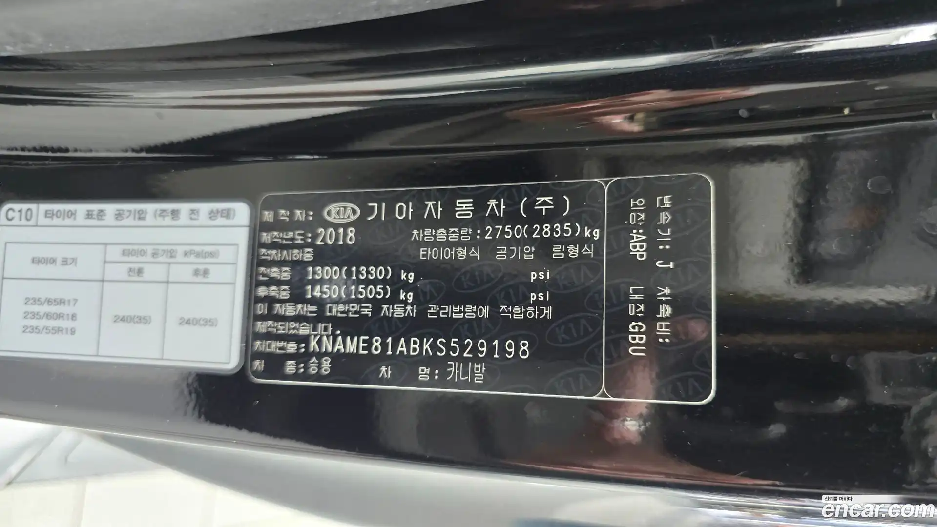 Canival Kia 2019.1-OPTION-041