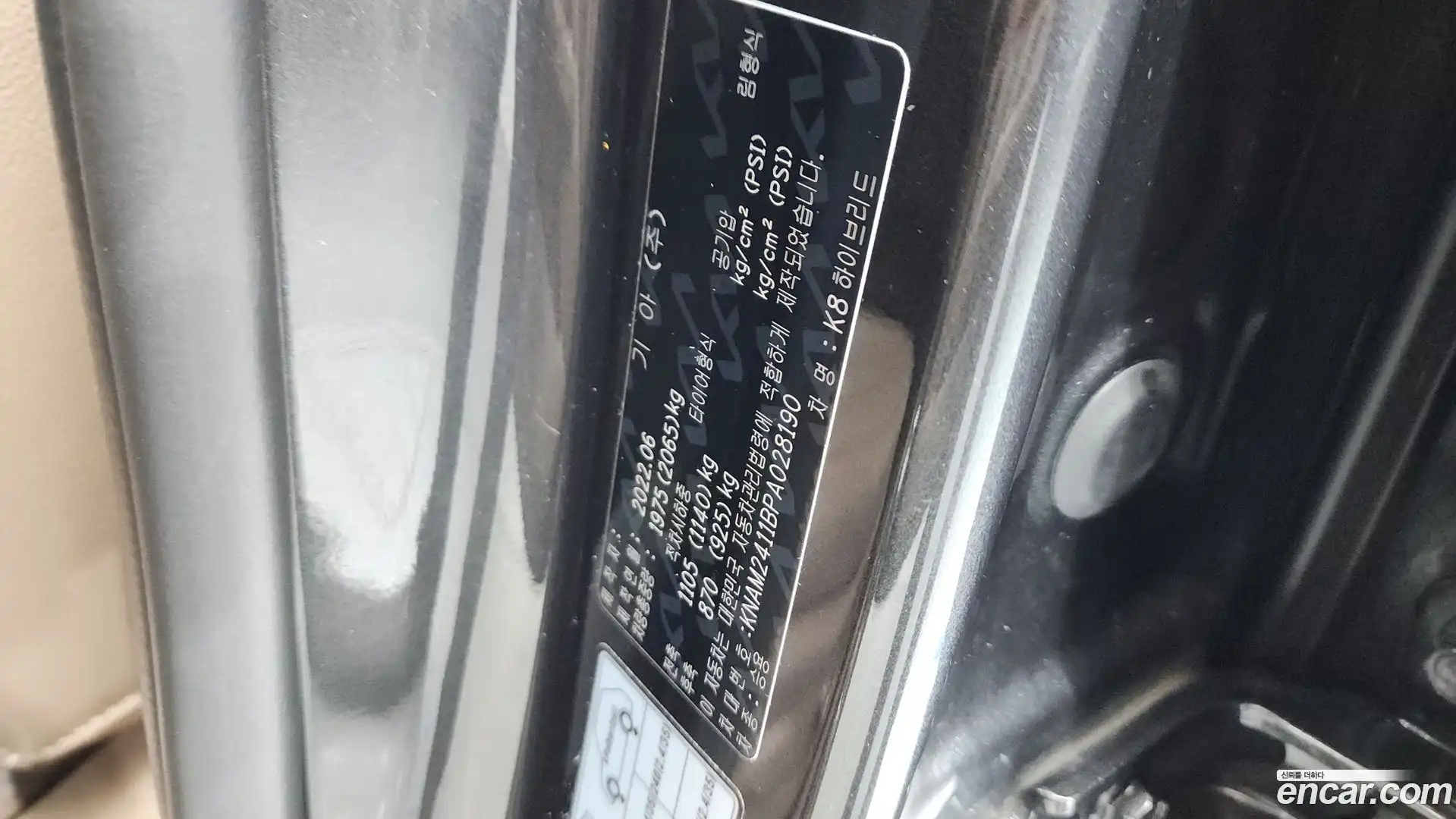K8 Kia 2022.6-OPTION-040