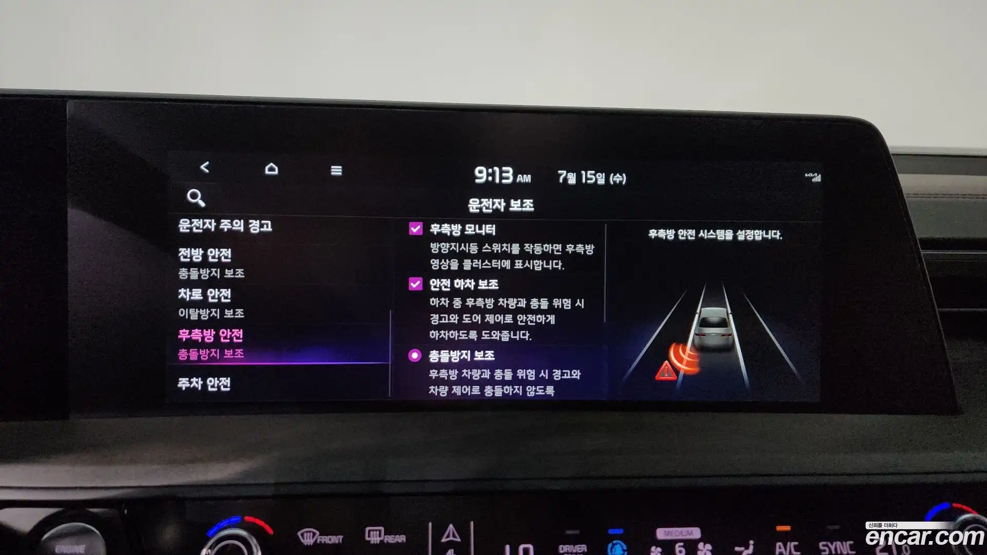 K8 Kia 2022.6-OPTION-045