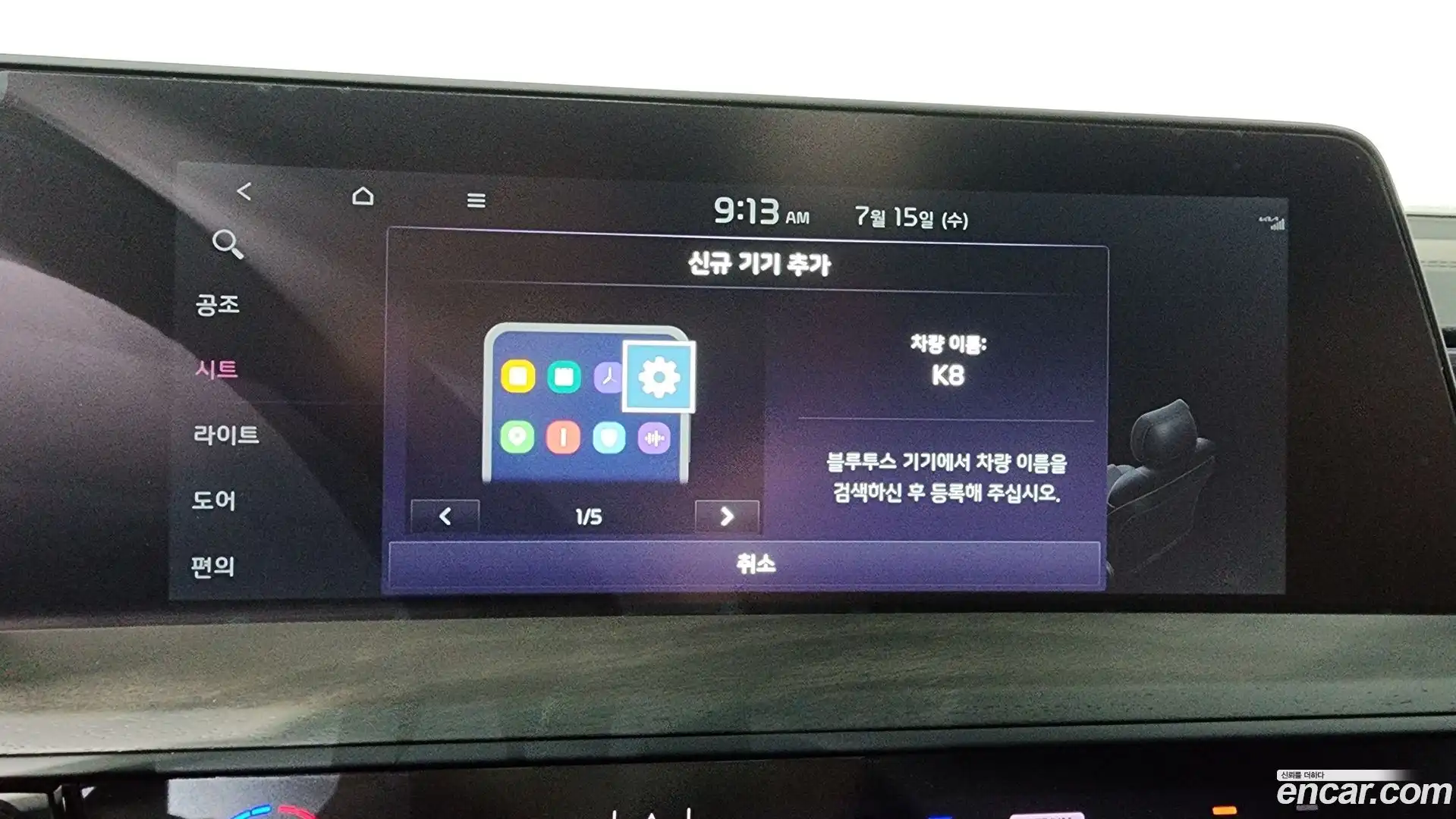 K8 Kia 2022.6-OPTION-046
